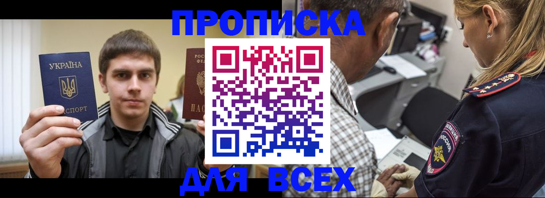 найти адрес прописки в Московской области