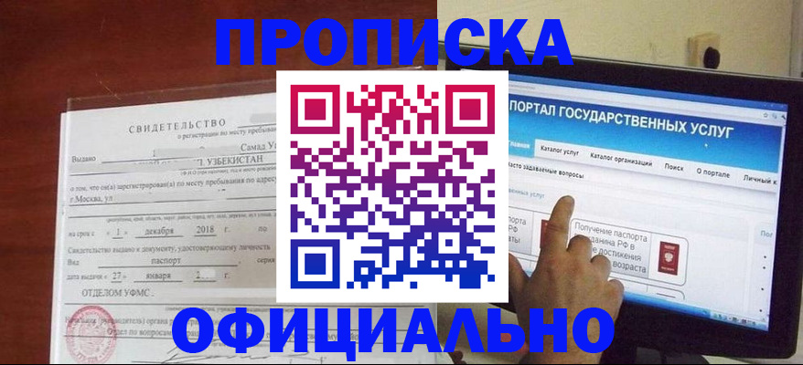 найти адрес прописки в Московской области