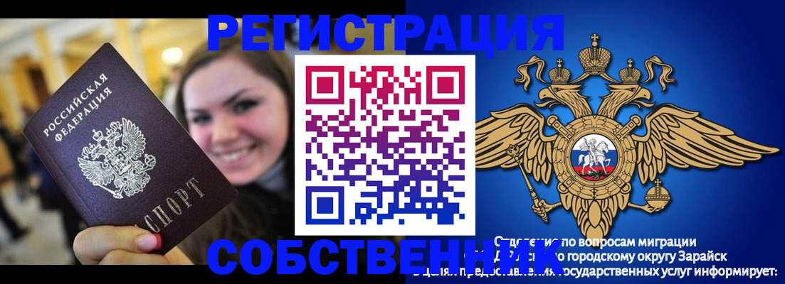 регистрация для дет. сада в Московской области