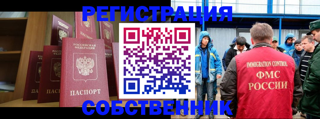 прописка для кредита в Московской области